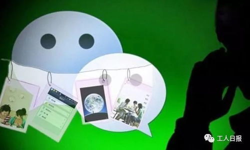 免费黑客帮你入侵微信聊天记录？揭秘虚假承诺背后的法律风险与安全防护  第2张