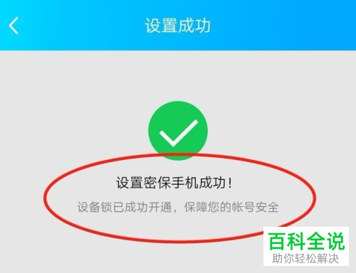免验证改qq密保手机真的安全吗？揭秘背后风险与官方正确操作步骤  第1张
