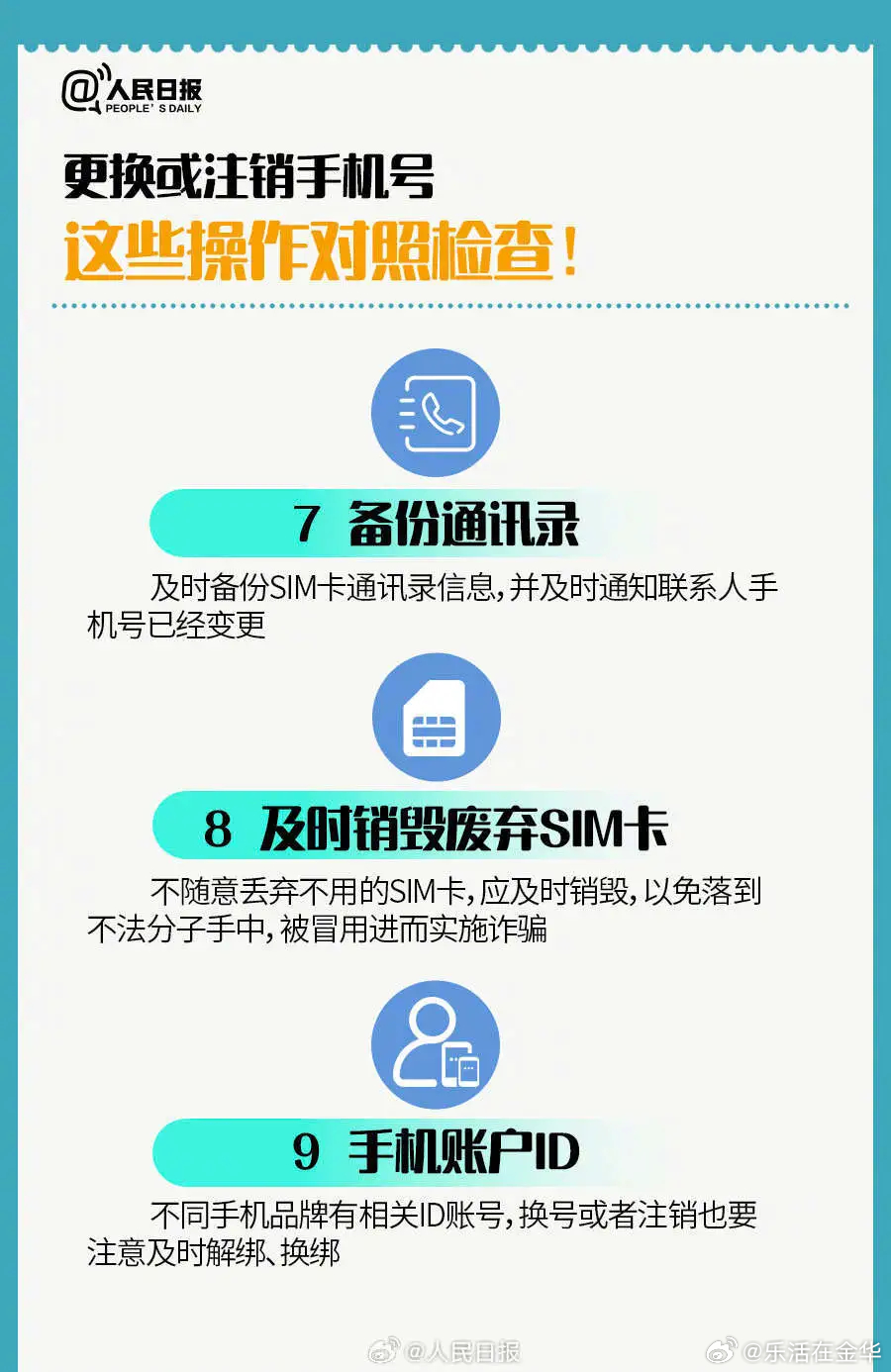 查个人信息黑科技：揭秘手机号关联所有社交账号的便捷查询与防护指南