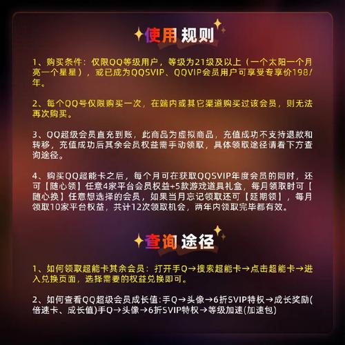 QQ业务卡盟网站账号安全与充值优惠全攻略：守护账号、省钱便捷  第2张