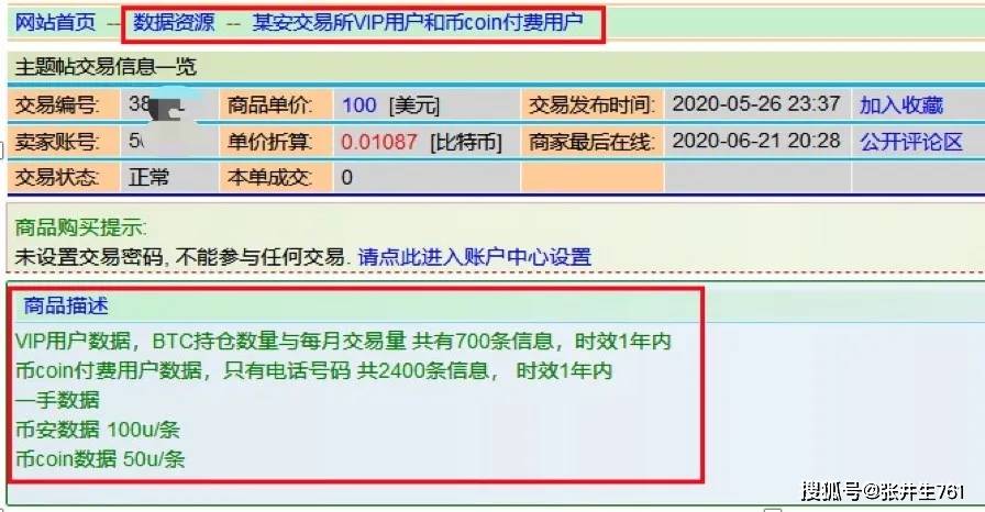 黑客雇佣平台QQ揭秘：识别诈骗陷阱，守护账号安全，避免法律风险  第3张