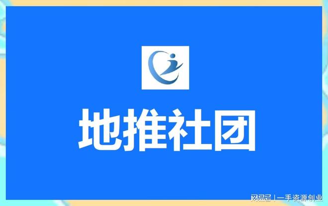 地推app接任务平台：告别传统推广烦恼，轻松接单稳定赚钱  第3张