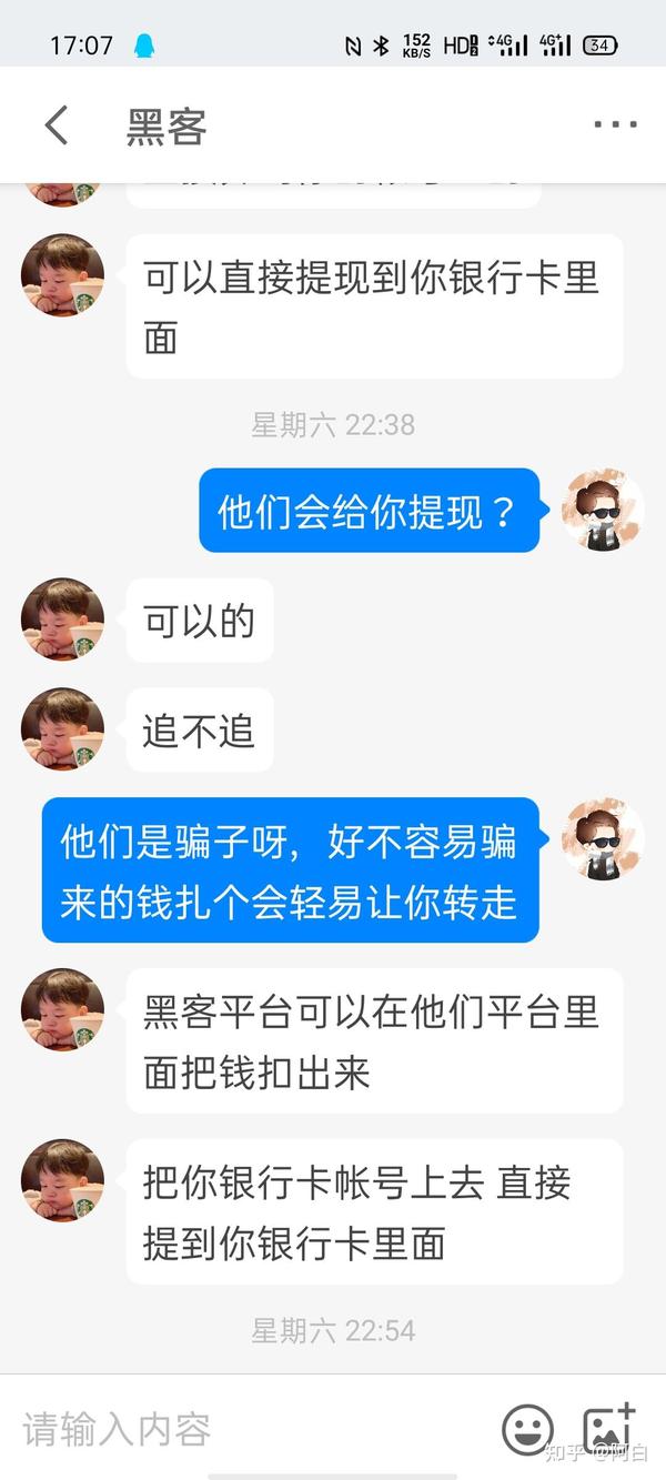 黑客帮忙追款联系方式转钱给自己？警惕二次诈骗陷阱，正规途径安全追回被骗资金  第3张