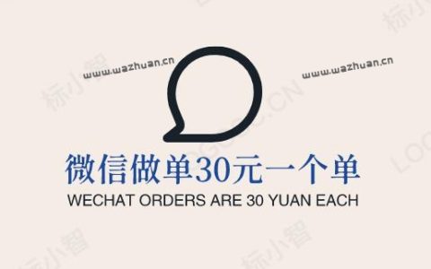 微信做单一单一结：即时到账，轻松管理每一笔交易  第3张