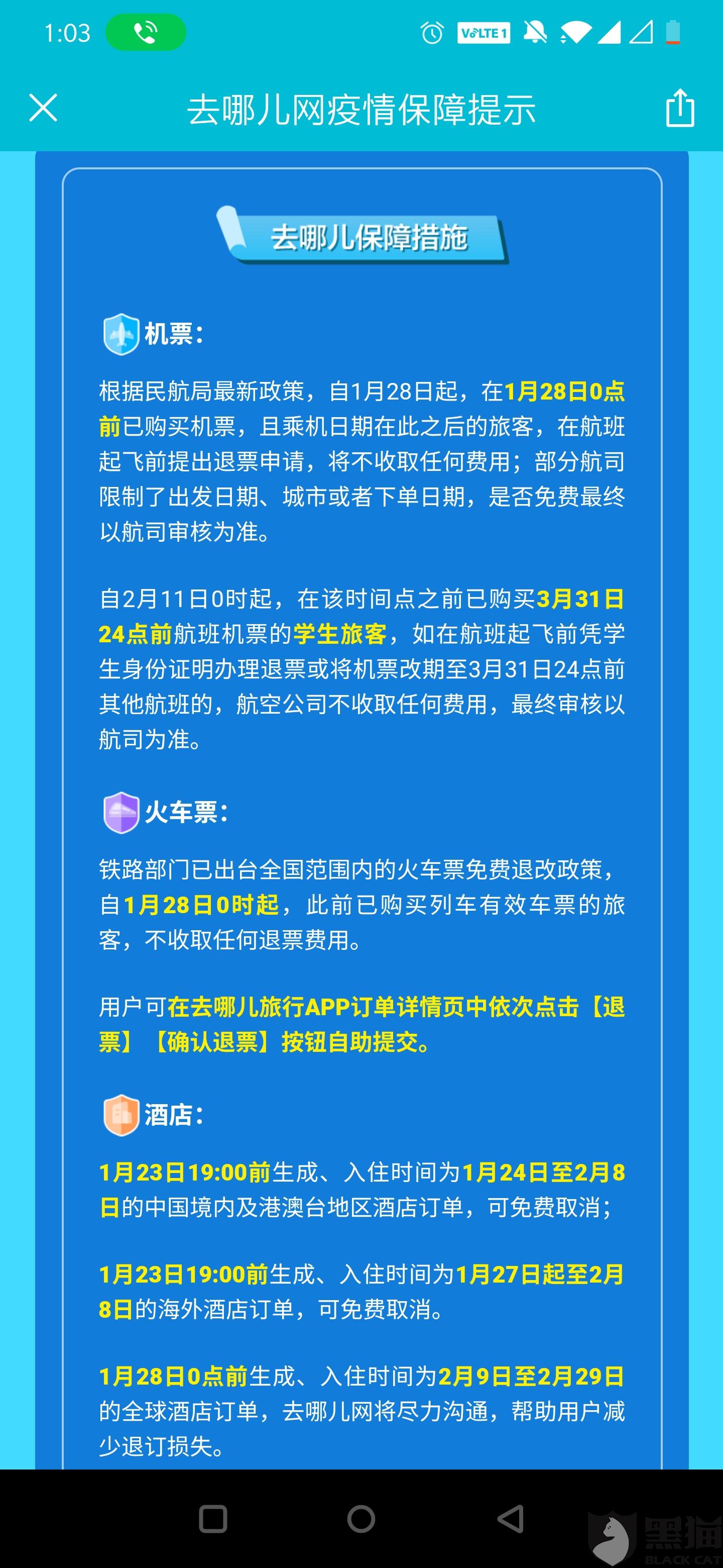 黑24小时在线接单：随时解决您的紧急需求，让服务永不间断  第1张
