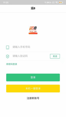 工程接单平台app：轻松接单赚钱，告别找活难的烦恼  第1张