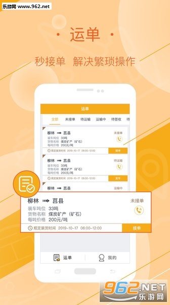 工程接单平台app：轻松接单赚钱，告别找活难的烦恼  第3张