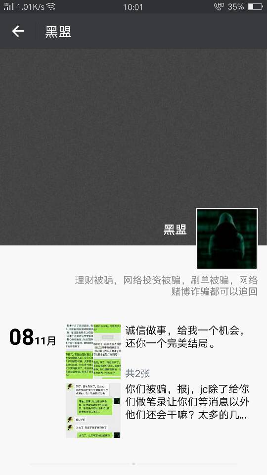 黑客真的能黑网站追回钱吗？揭秘网络诈骗后二次被骗的真相与合法维权途径