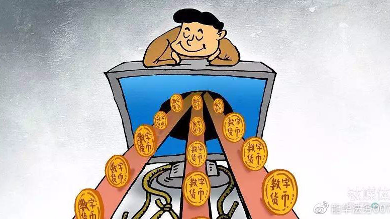 黑客追回骗款要坐牢吗？揭秘法律风险与正确维权方式，避免二次受罚  第3张