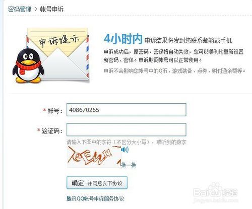 让黑客帮忙找QQ一般要多少钱?揭秘价格、风险与官方安全找回方法