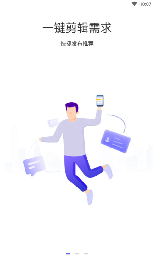 一单一结app使用全攻略：轻松接单即时收款，告别固定工作束缚