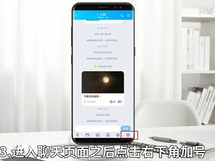 QQ怎么虚拟位置共享？2024最新安卓/iOS/电脑端修改方法全攻略，轻松保护隐私不迷路  第2张