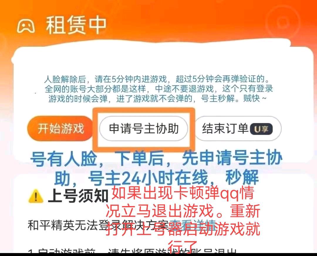 租号玩平台全攻略：安全租用游戏账号，轻松体验稀有皮肤与高级装备  第1张