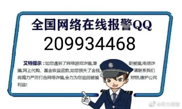 钱被网络骗了报案有用吗？立即行动追回损失的关键步骤  第1张