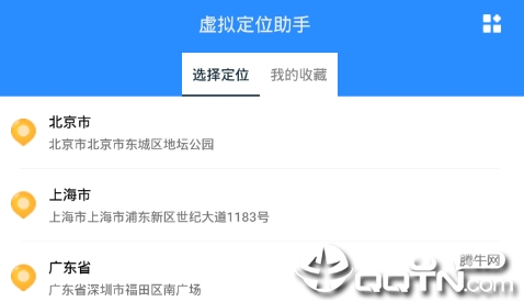 免费虚拟位置定位app：轻松保护隐私与解锁全球内容
