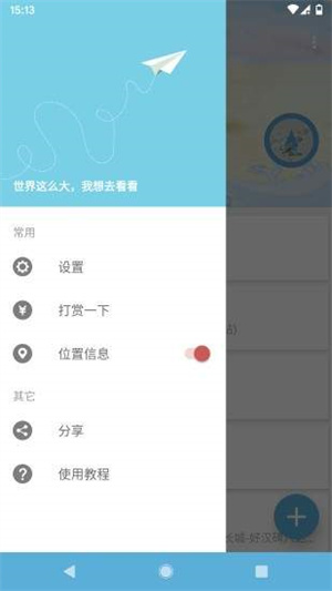 免费虚拟位置定位app：轻松保护隐私与解锁全球内容