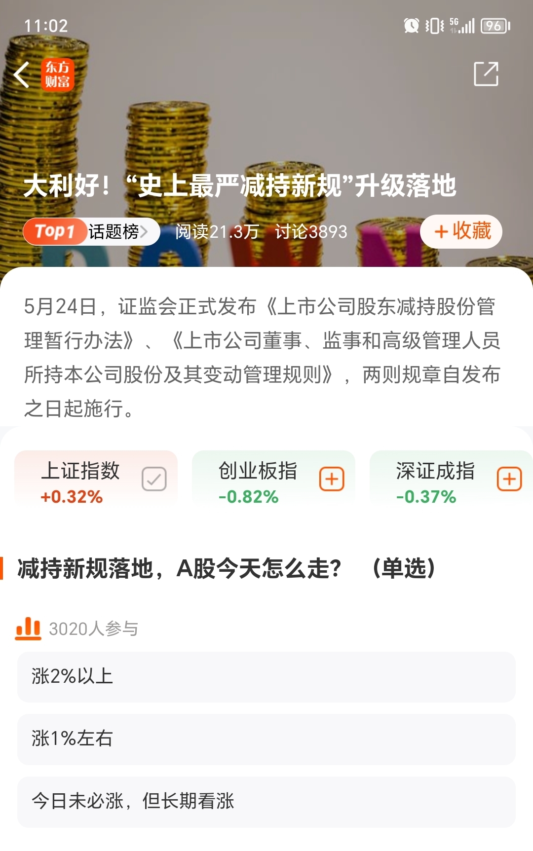 万能盗号免费版真相揭秘：保护账号安全，远离法律风险与财产损失