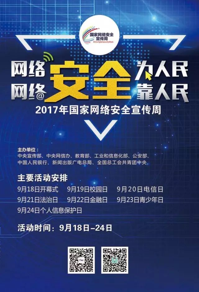 网络信息安全：从基础概念到未来趋势，全方位守护你的数字世界  第1张