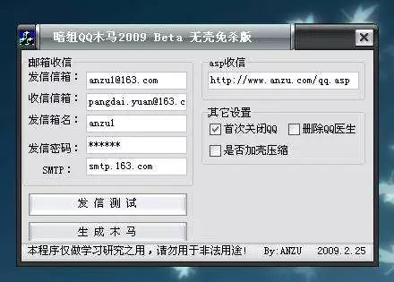 黑客盗号QQ应用什么软件？揭秘5大盗号工具及防范技巧，保护账号安全  第1张