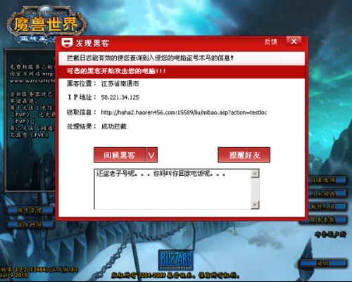 黑客盗号QQ应用什么软件？揭秘5大盗号工具及防范技巧，保护账号安全  第3张