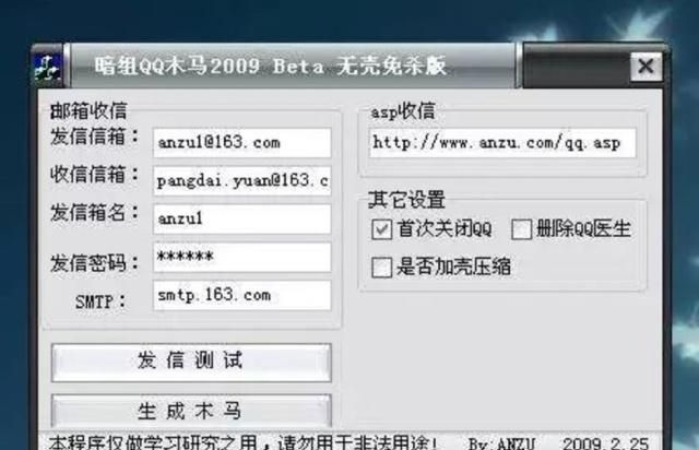 黑客盗QQ号用什么软件？揭秘5大盗号工具原理与防范技巧，保护账号安全  第1张
