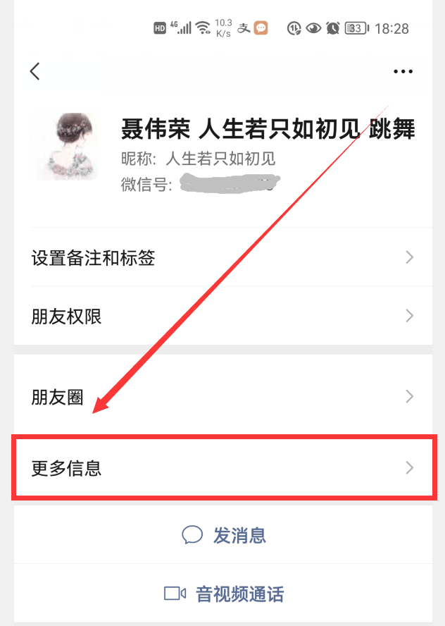 怎么偷偷进入别人的群？揭秘微信群3种合法加入方式，轻松入群不尴尬  第1张