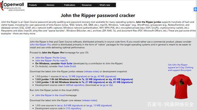 黑客最厉害的三个岗位:渗透测试、恶意软件分析与安全架构,助你精准选择高薪职业路径