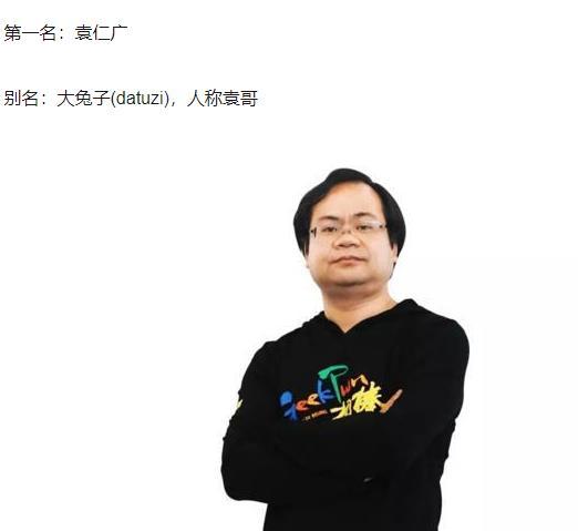 中国知名黑客袁仁广：从代码好奇到网络安全教父的成长之路  第3张