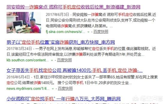 十元定位一次手机号找人：合法使用与风险防范全指南  第2张