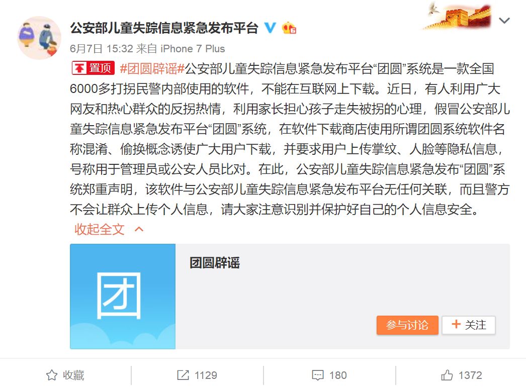 十元定位一次手机号找人：合法使用与风险防范全指南  第3张