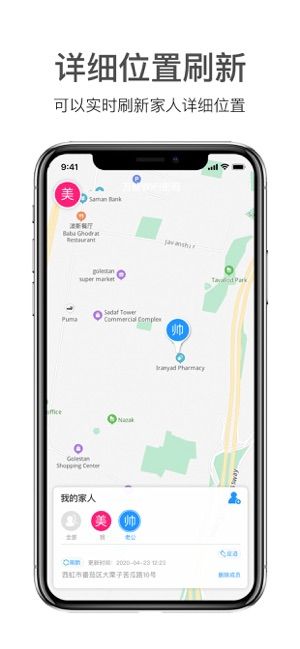 无需付费实时定位app哪个好？精选免费应用推荐与使用技巧