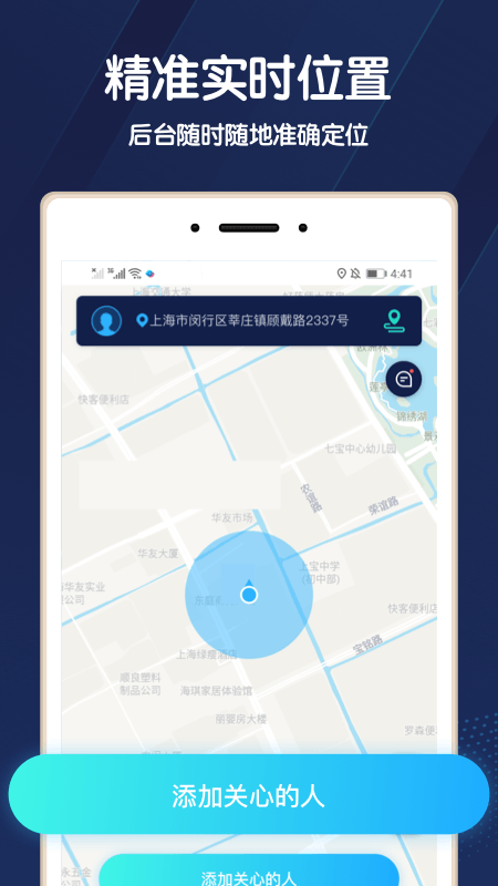 查位置网站：实时定位亲友与设备，安全便捷解决出行困扰  第2张