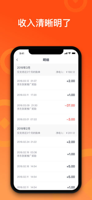 找人帮忙注册app做任务：轻松兼职赚钱，日结收益靠谱指南  第2张