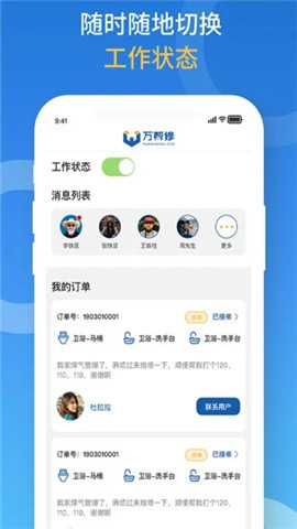 自动化外包接单平台APP：智能匹配高效接单，安全便捷自由职业新体验