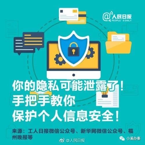 找个黑客帮我查个人？别冒险！合法查询个人信息方法与隐私保护指南  第3张