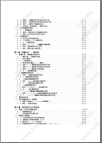 黑客团队接单流程怎么写？完整指南助你高效接单，规避风险  第1张