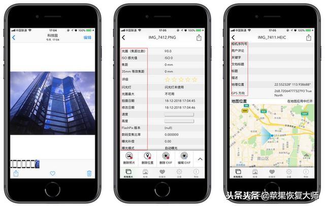 黑客24小时定位找人：如何保护隐私安全，避免被非法跟踪定位  第3张