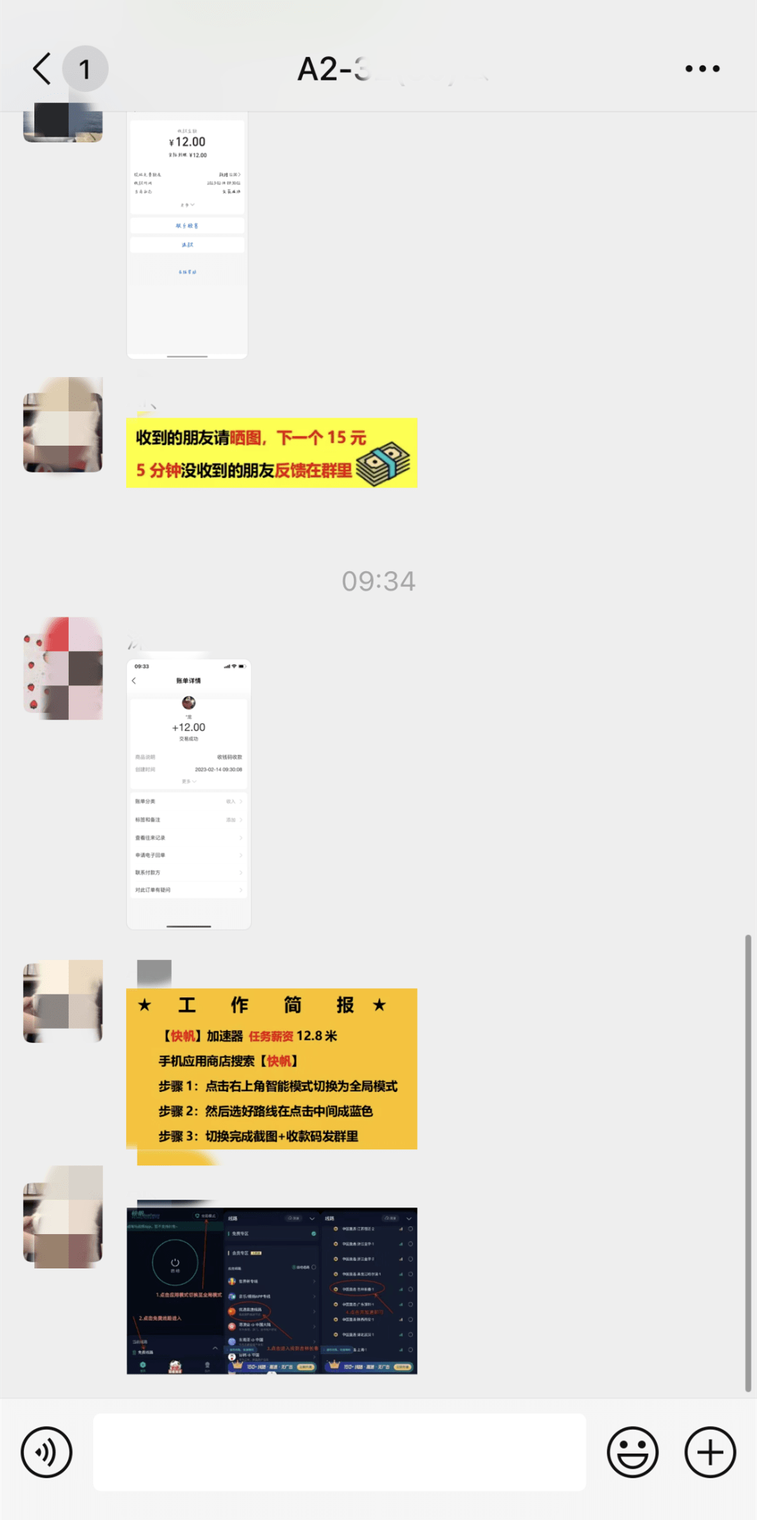 关注任务一单一结的微信群：轻松兼职，即时结算，碎片时间也能赚钱  第3张