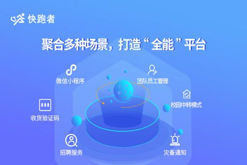 做一个跑腿小程序大概多少钱？揭秘开发成本与预算优化技巧  第2张