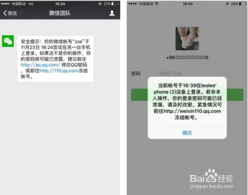 手机专门破qq密码的免费软件真的安全吗？揭秘隐藏风险与合法找回方法  第2张