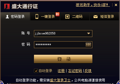 专业盗号平台光遇：揭秘账号安全防护与快速找回攻略，守护你的虚拟财产