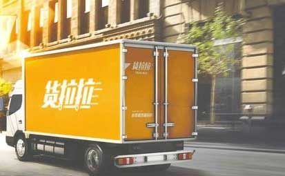 货拉拉接单神器：货运司机必备的智能接单工具，轻松提升收入与效率  第3张