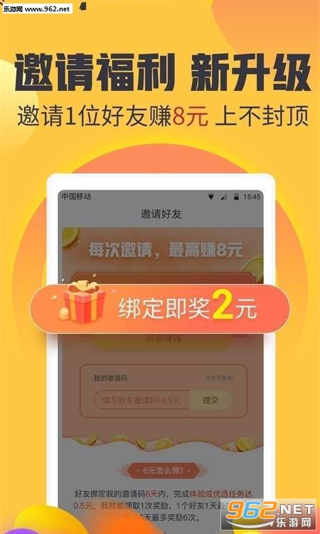 拉人注册给佣金的app：轻松赚钱秘籍，分享链接日赚百元零花钱  第2张