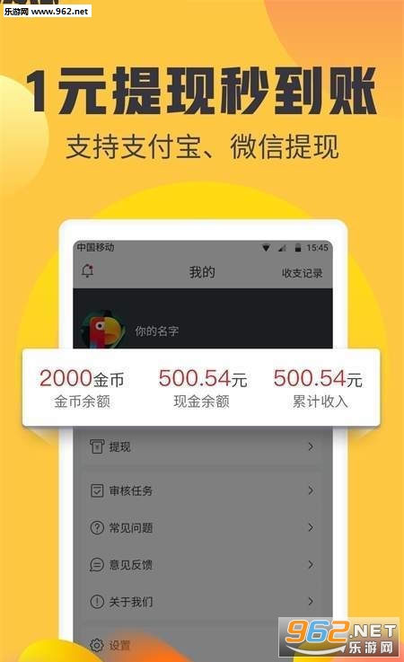 拉人注册给佣金的app：轻松赚钱秘籍，分享链接日赚百元零花钱  第3张