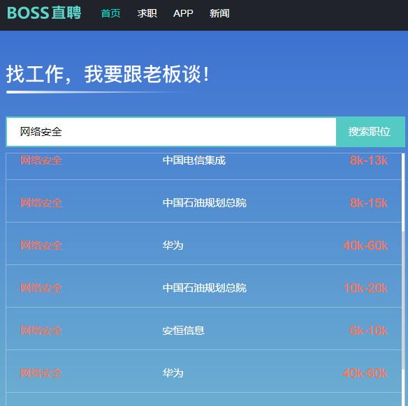 私人接单免费黑客是真是假？揭秘网络陷阱与正规安全解决途径  第1张