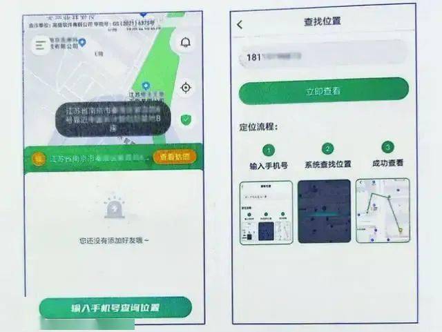 淘宝60块钱查定位是真的吗？揭秘低价定位服务的真相与风险