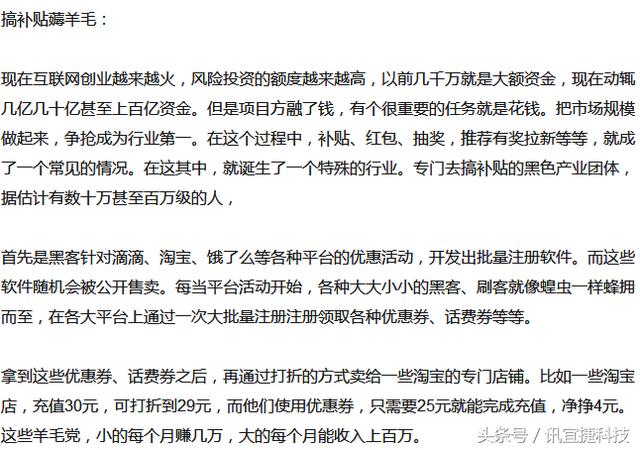 黑客信息接单是真是假？揭秘网络灰色服务真相与防骗指南  第1张