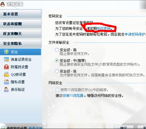 免费盗qq密码在线网站是骗局？揭秘QQ密码安全防护全攻略  第1张