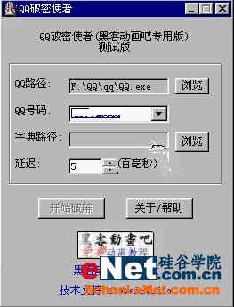 免费盗qq密码在线网站是骗局？揭秘QQ密码安全防护全攻略  第2张