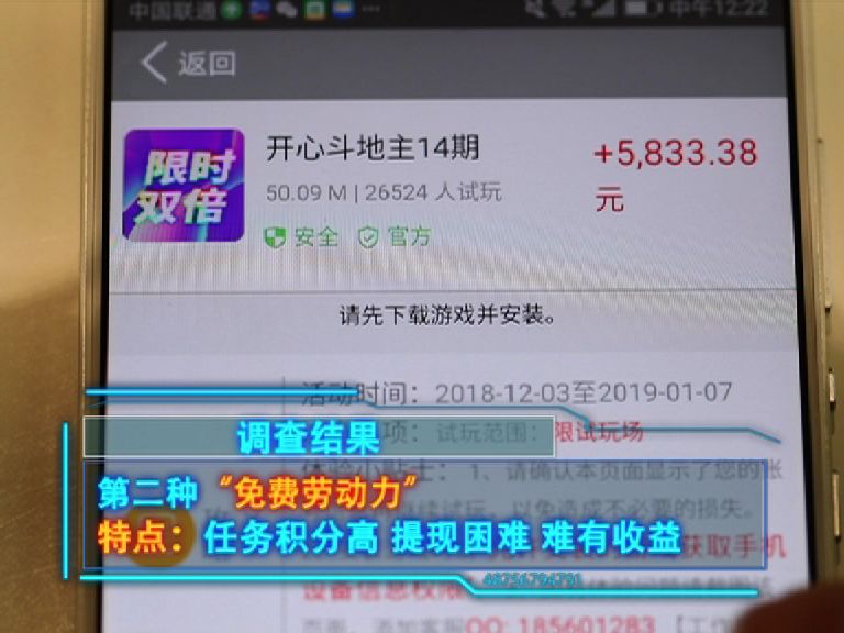免费盗号的app原神：揭秘陷阱与防护指南，守护你的游戏账号安全  第2张